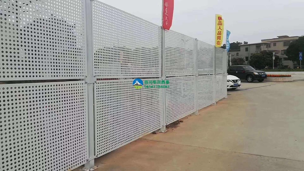 沖孔板圍擋